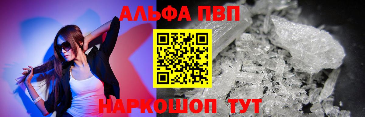 APVP крисы CK  А ПВП  Alpha PVP Соль  Сегежа  А ПВП VHQ  Вход с VPN 