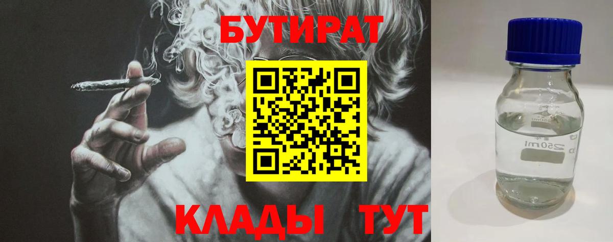 БУТИРАТ оксибутират Сегежа