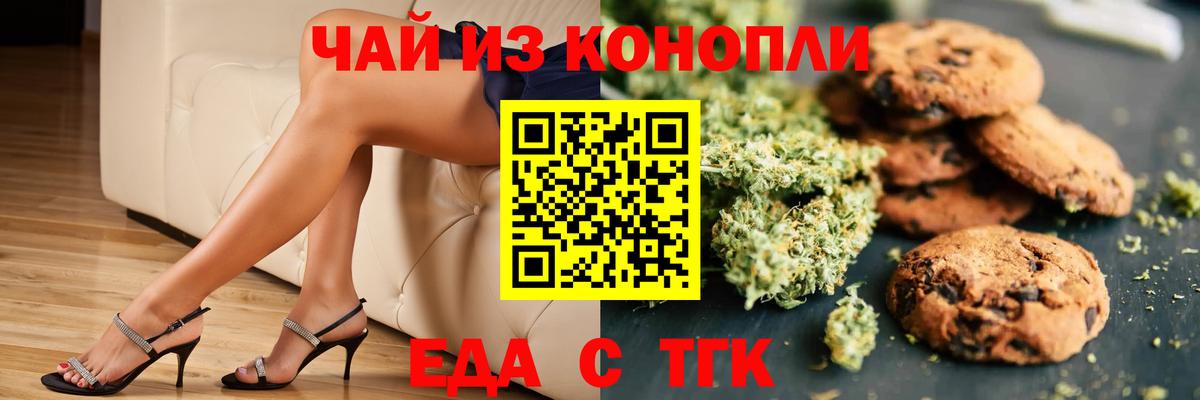 Сегежа  Canna-Cookies конопля  Вход с VPN 