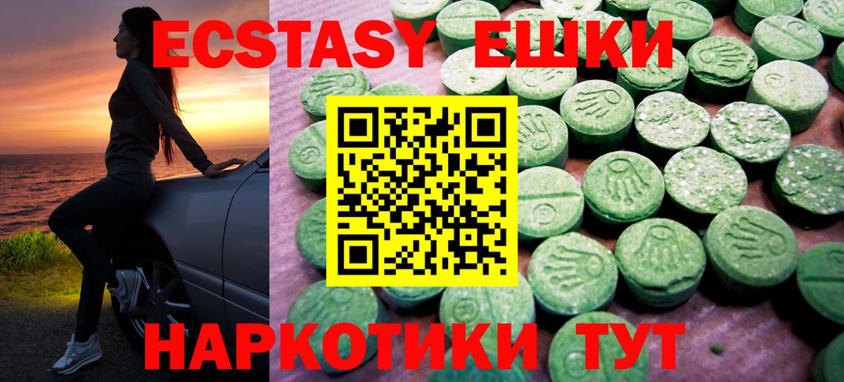 Ecstasy Punisher  ЭКСТАЗИ  Ecstasy таблы  Сегежа  Вход с VPN 