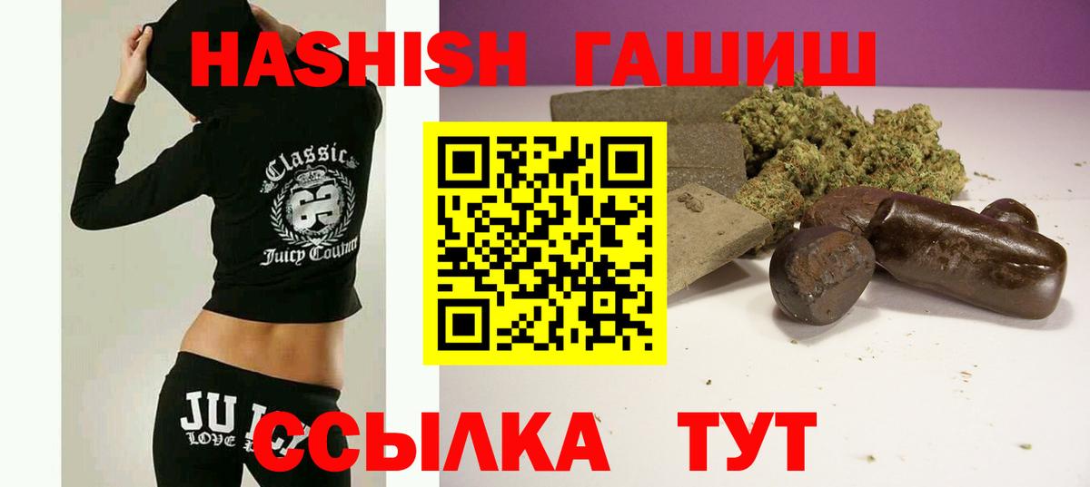 ГАШИШ hashish  Вход с VPN  Сегежа  ГАШИШ Premium 