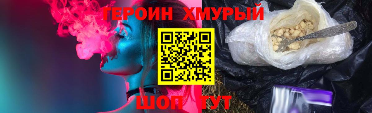 ГЕРОИН герыч Сегежа