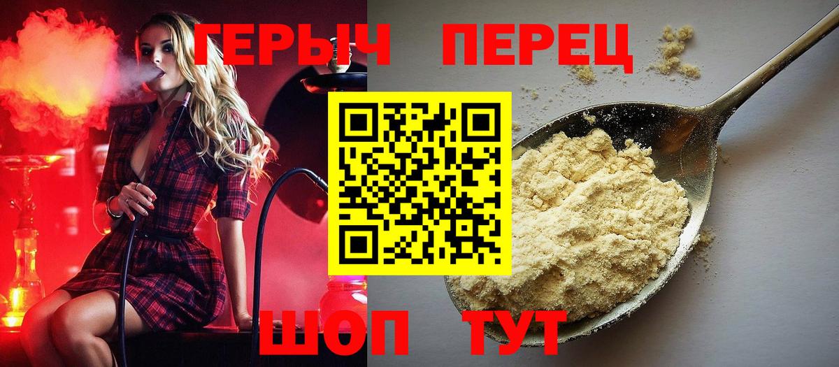 Героин герыч  Вход с VPN  Сегежа 