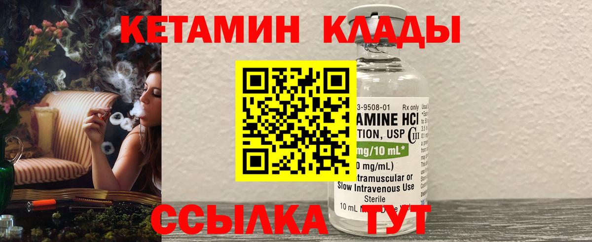 Кетамин ketamine  Вход с VPN  Сегежа 