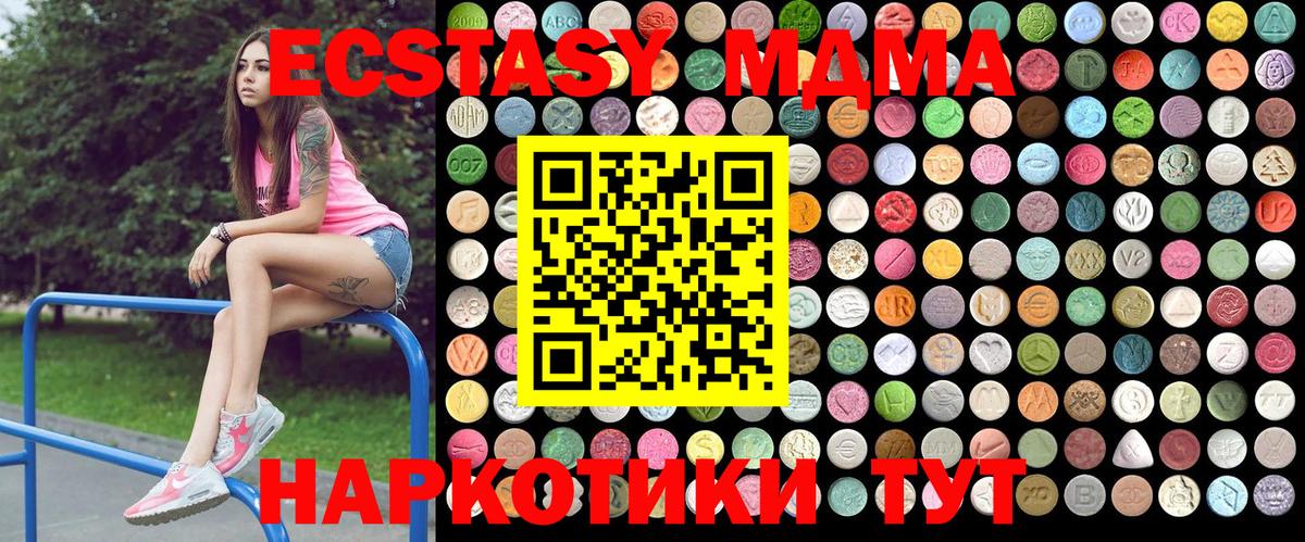 МДМА  MDMA crystal  Вход с VPN  MDMA Molly  Сегежа 