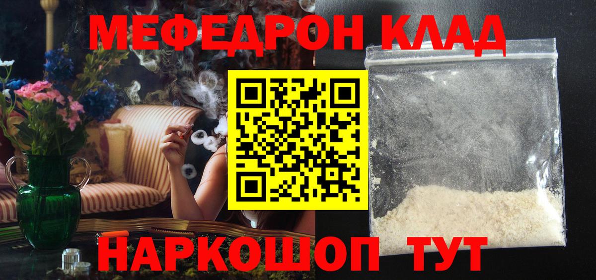 Меф мяу мяу  Вход с VPN  Сегежа  Мефедрон мука 