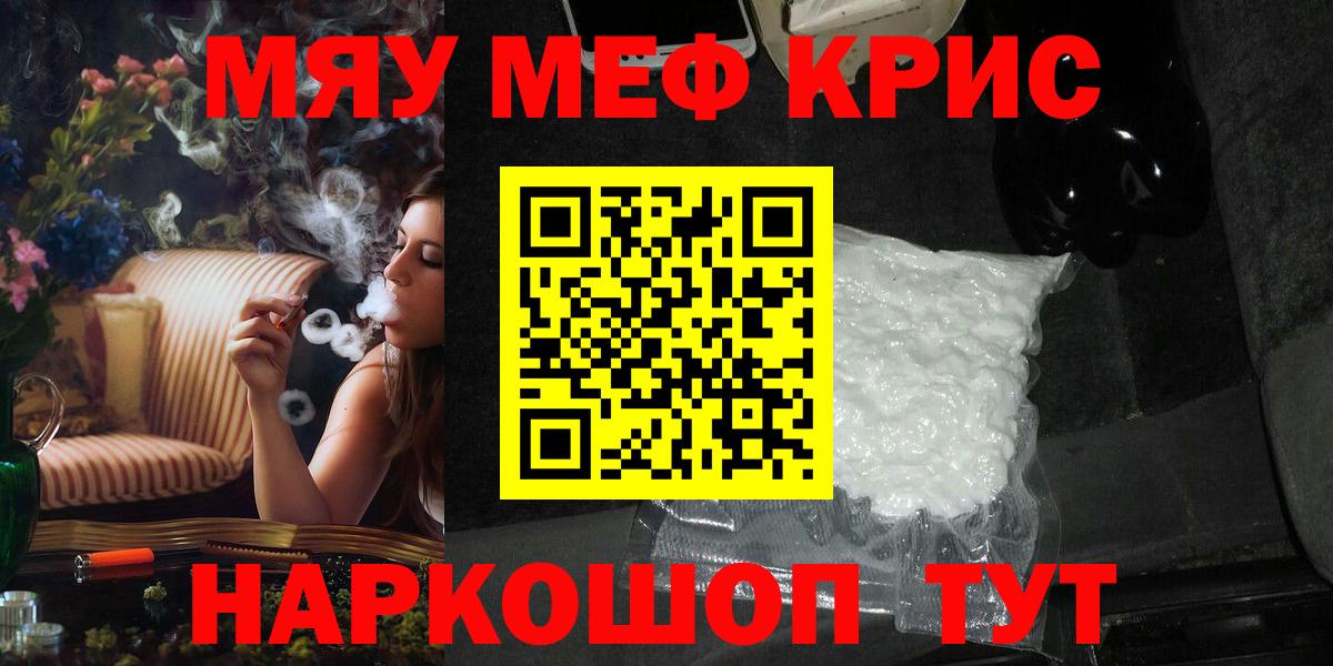 Меф мяу мяу кристаллы Сегежа