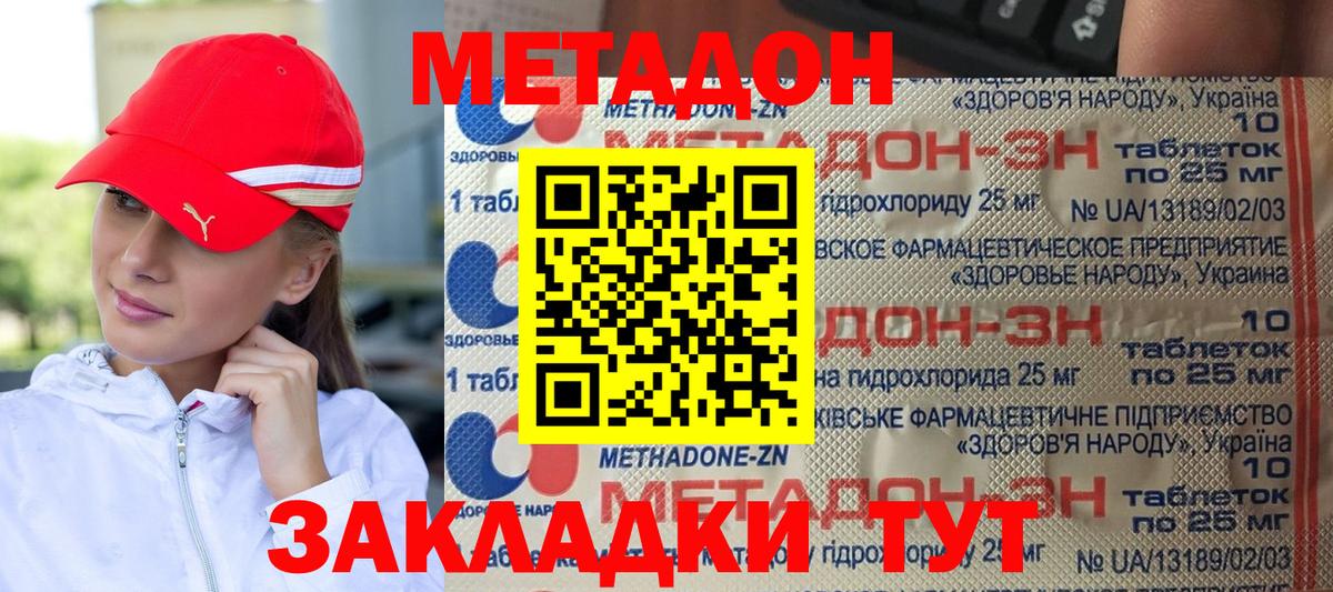 нарко площадка как зайти  blacksprut рабочий сайт  МЕТАДОН белоснежный  Вход с VPN  МЕТАДОН кристалл  Сегежа 