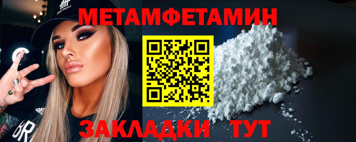 Метамфетамин пудра  Вход с VPN  Сегежа  Метамфетамин пудра 