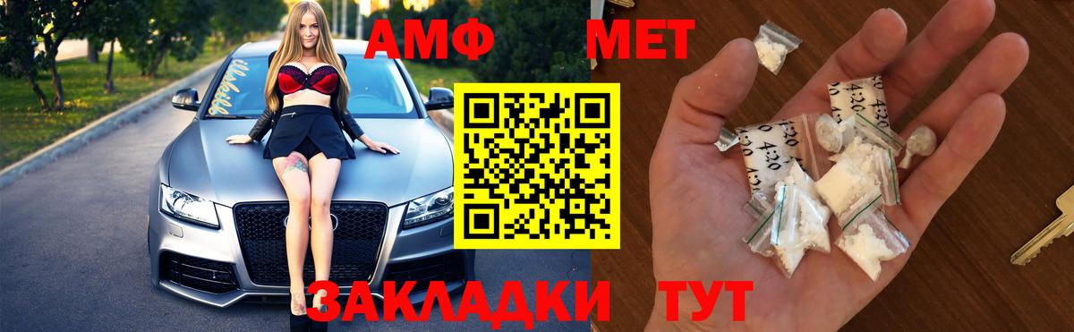 Метамфетамин пудра Сегежа
