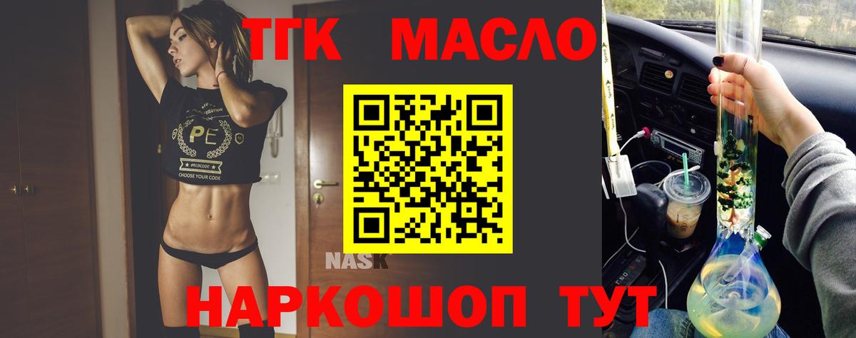 Сегежа  Дистиллят ТГК Wax  Вход с VPN 