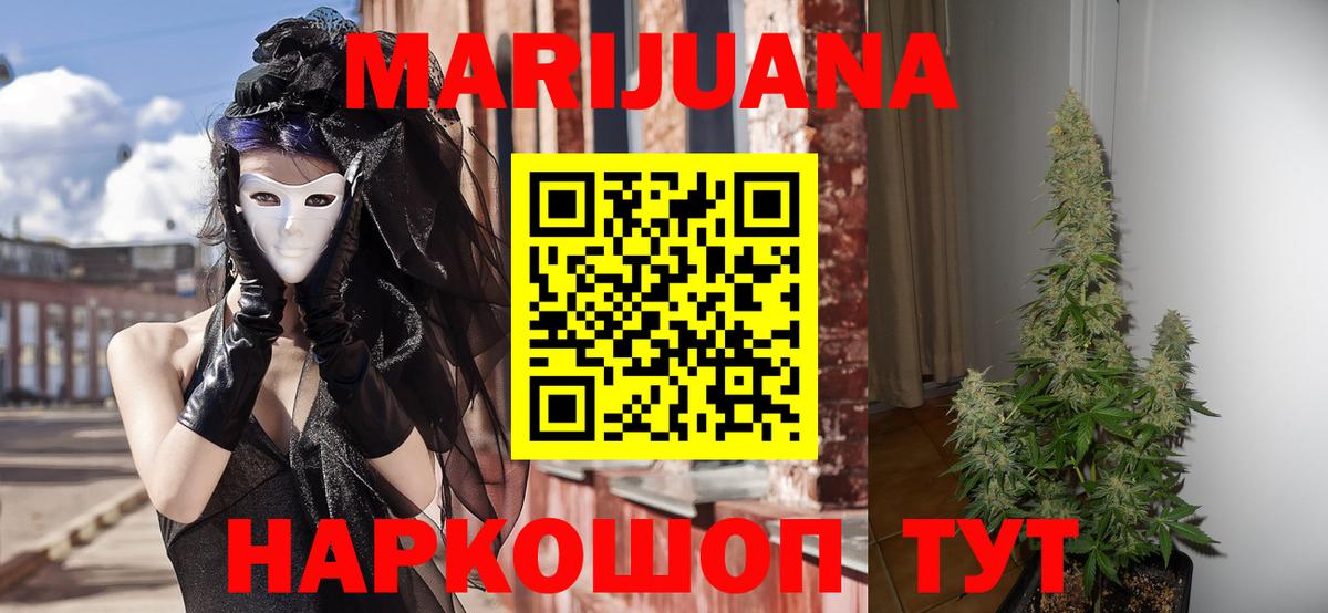 Конопля сатива  Бошки Шишки семена  Канабис SATIVA & INDICA  Каннабис White Widow  Вход с VPN  Сегежа 
